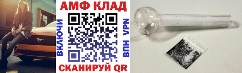 Amphetamine Розовый Гвардейск