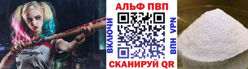 A-PVP кристаллы  Купить где  Гвардейск 