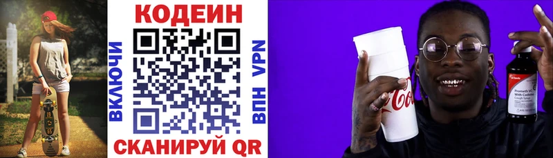 Купить закладки  Гвардейск  Кодеиновый сироп Lean Purple Drank 