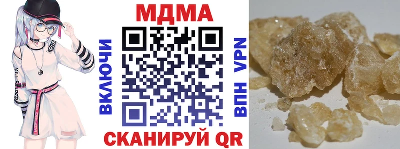 MDMA Molly Купить где Гвардейск