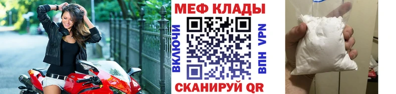 МЕФ VHQ  Купить где  Гвардейск 