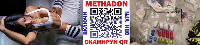 Метадон VHQ  Купить закладки  Гвардейск 